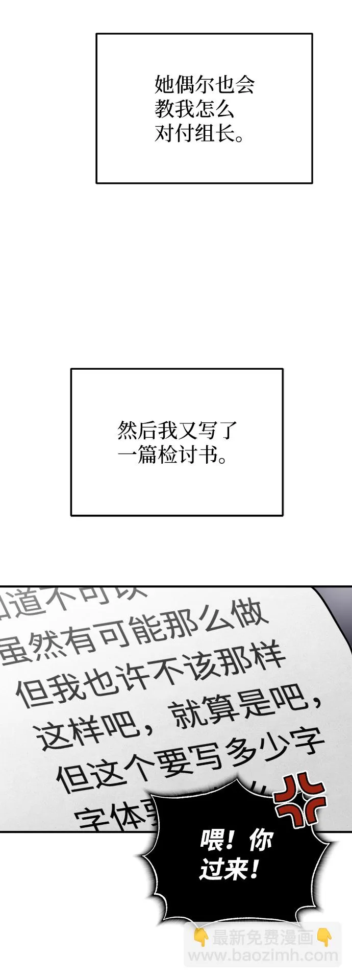 [第27话] 他是我的 第14页