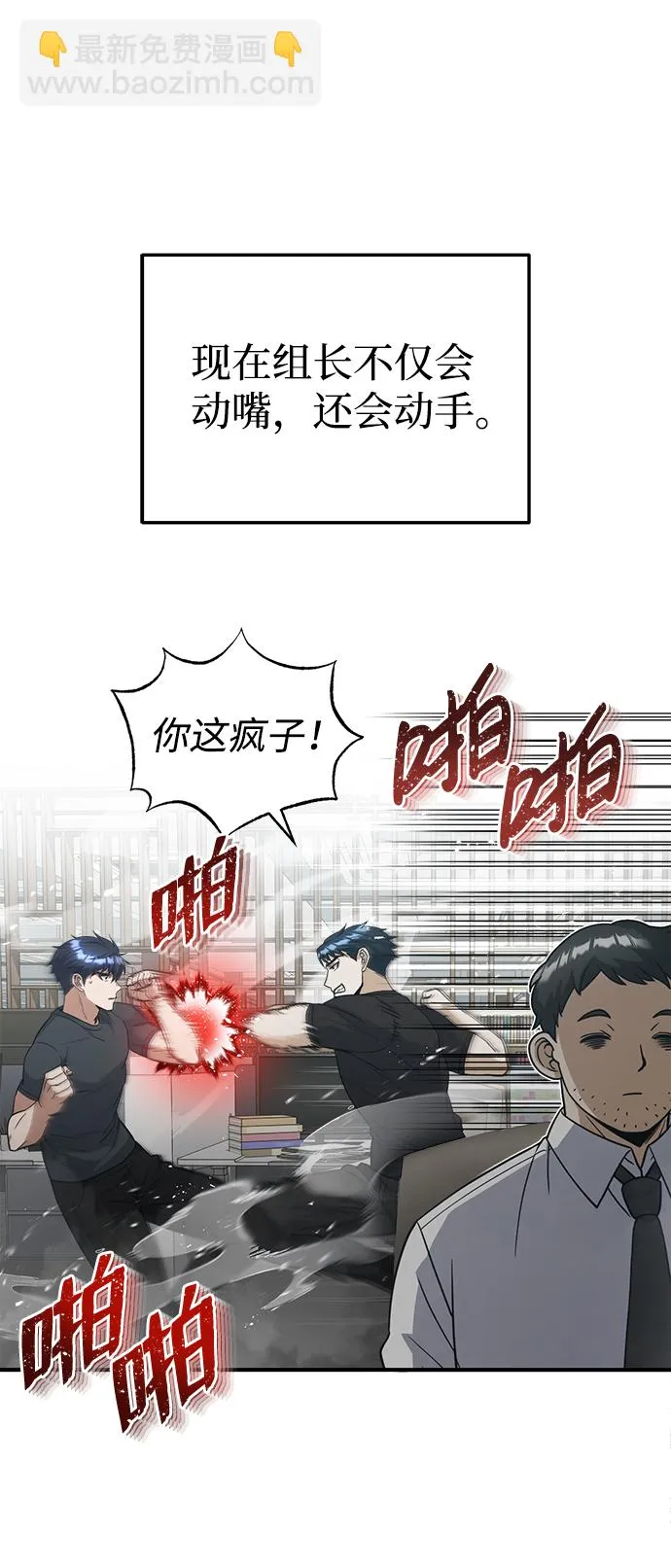 [第27话] 他是我的 第15页