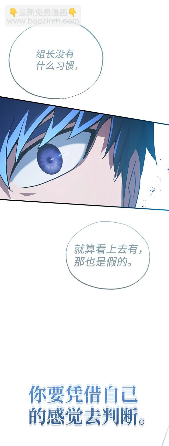 [第27话] 他是我的 第19页