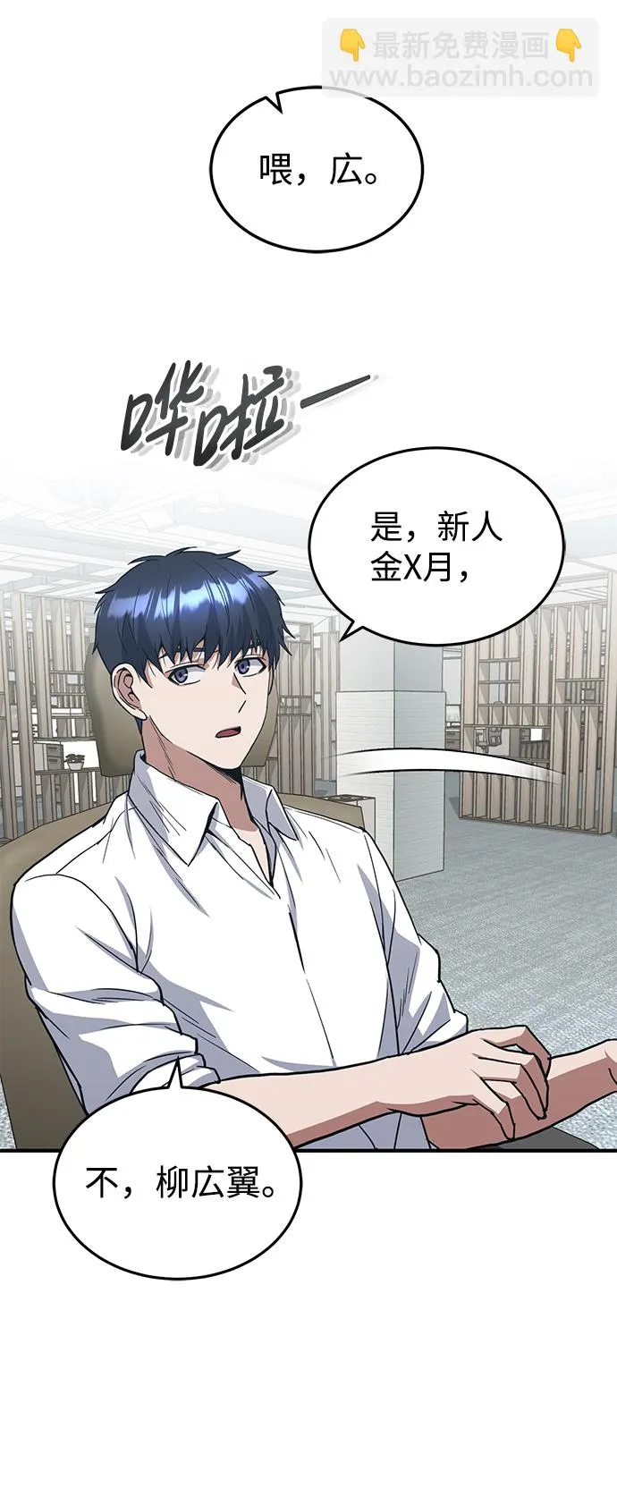 [第27话] 他是我的 第27页