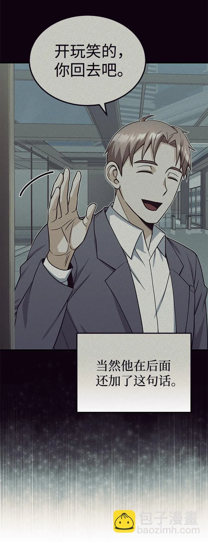 [第27话] 他是我的 第32页