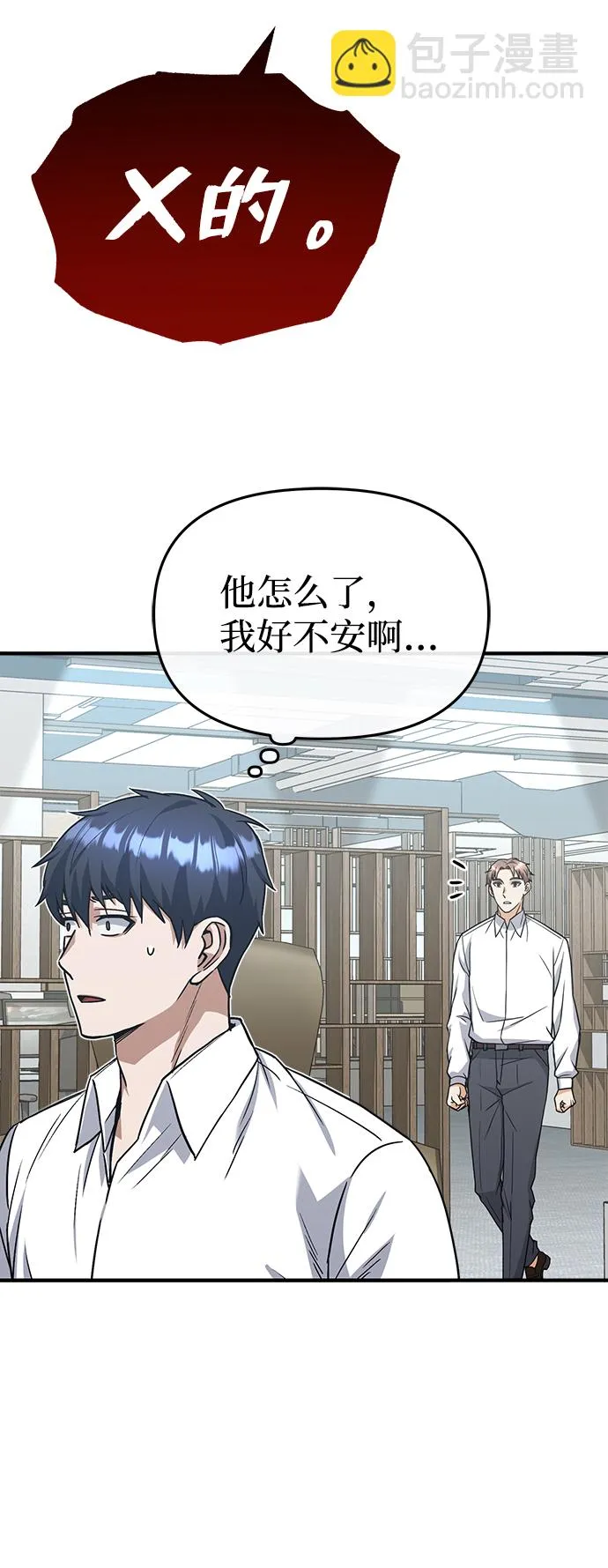 [第27话] 他是我的 第35页