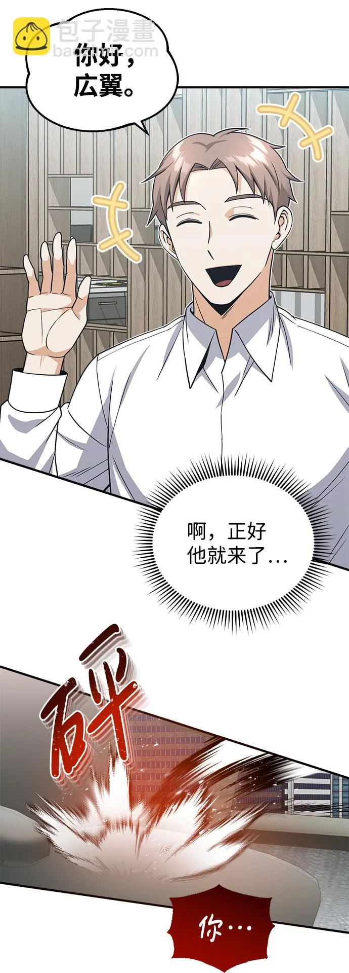 [第27话] 他是我的 第36页