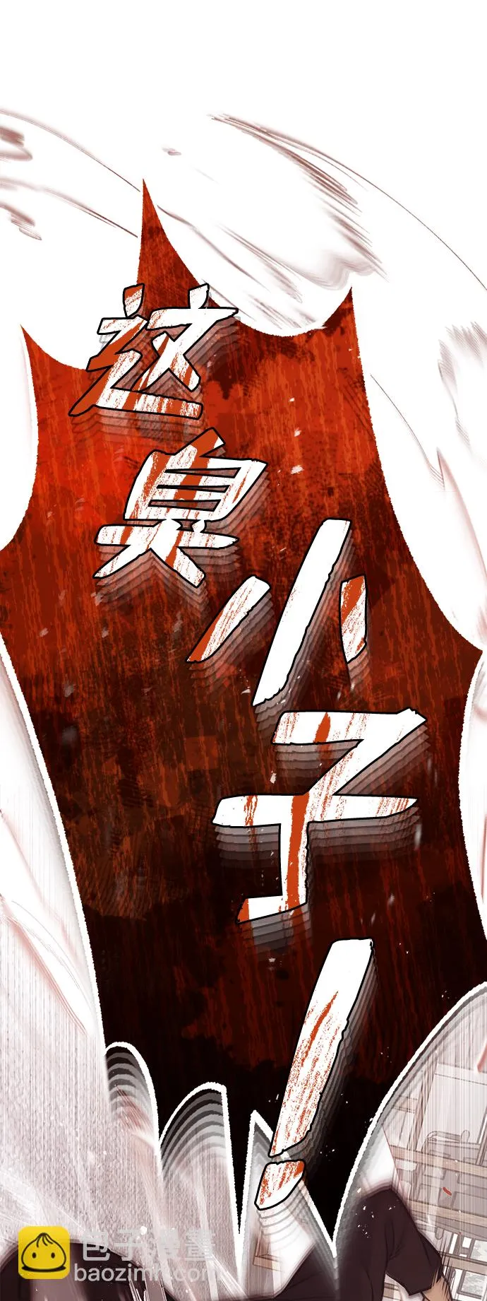 [第27话] 他是我的 第37页