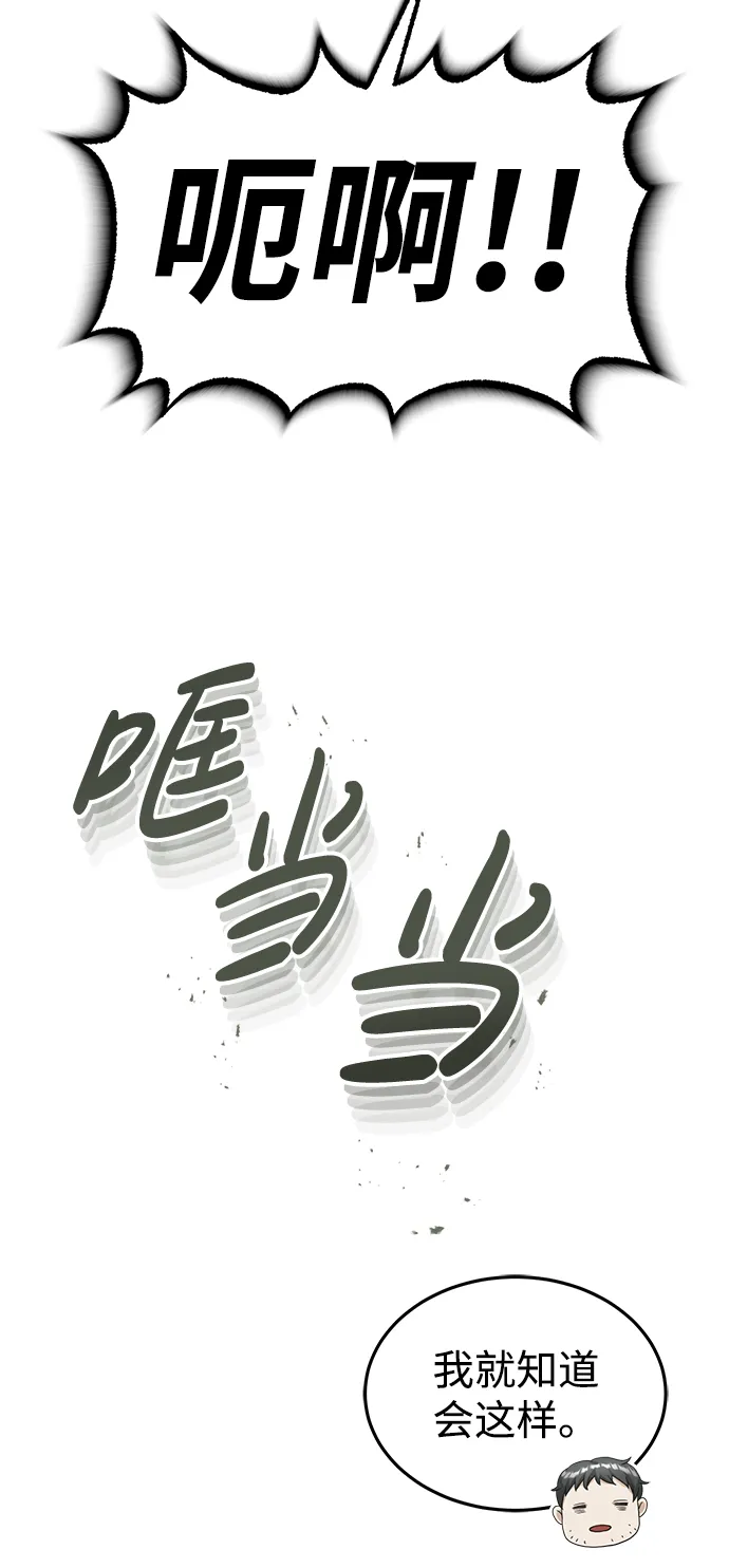 [第27话] 他是我的 第39页