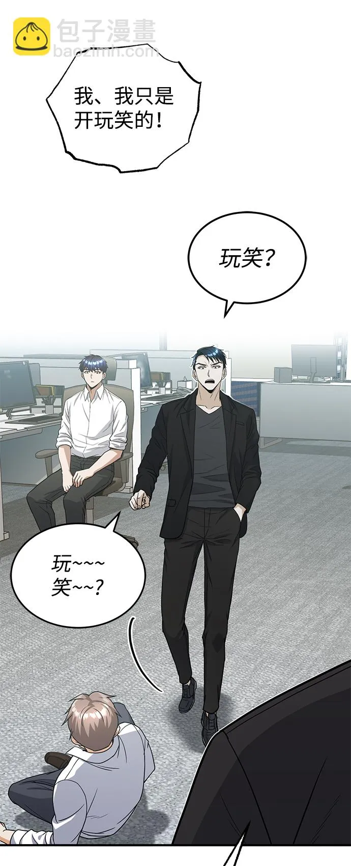 [第27话] 他是我的 第42页