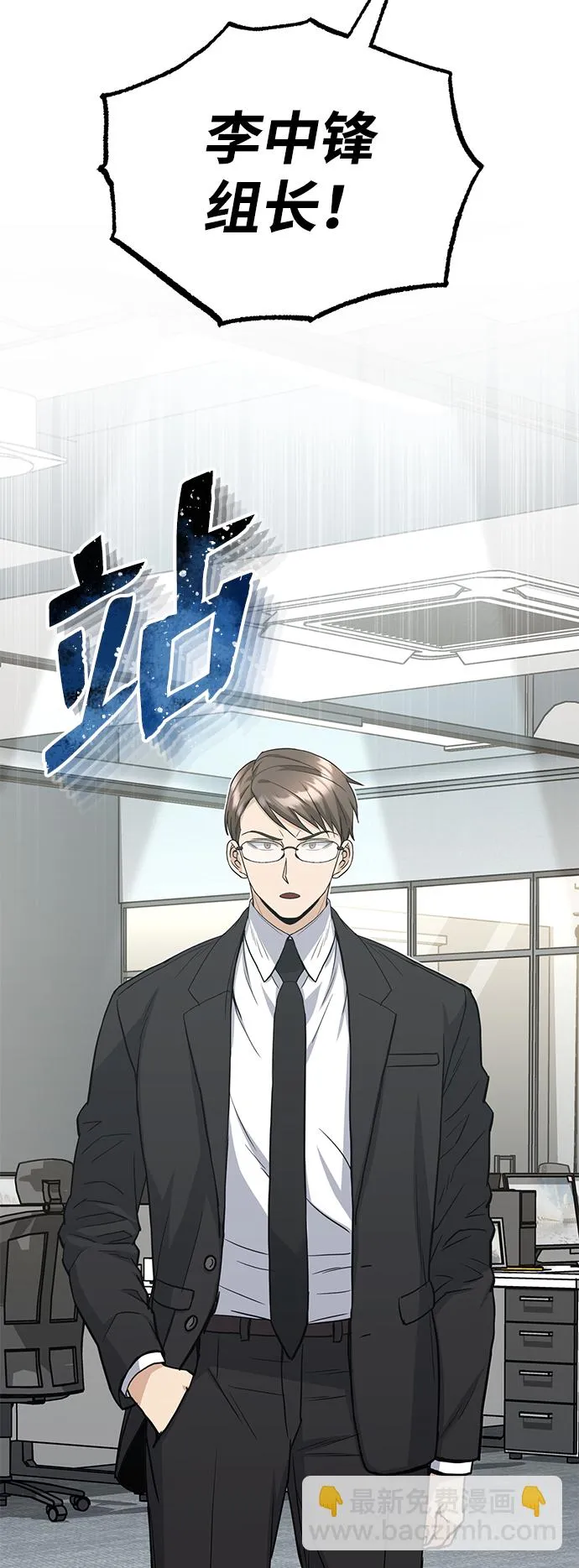 [第27话] 他是我的 第43页