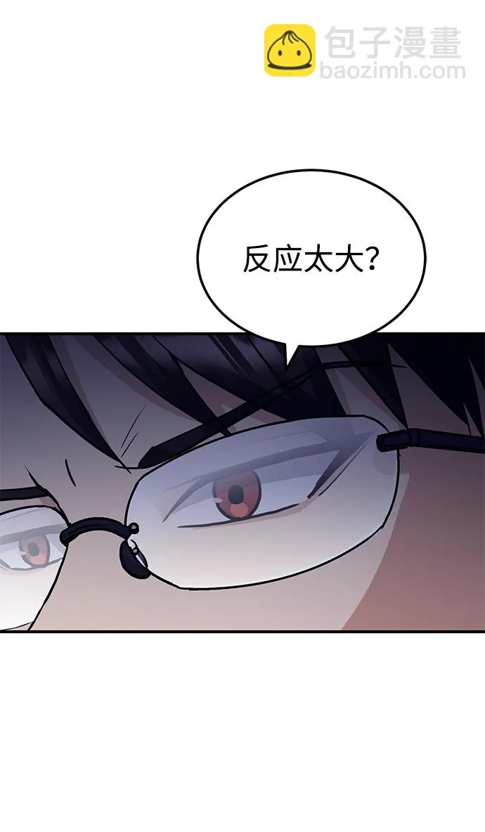 [第27话] 他是我的 第47页