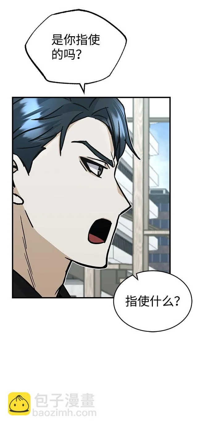 [第27话] 他是我的 第49页