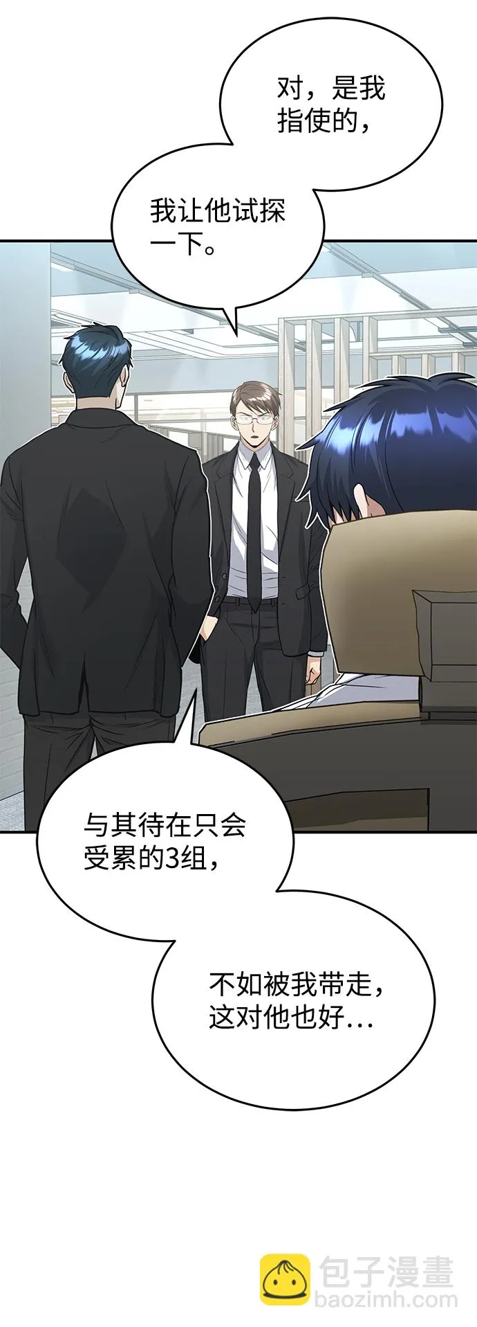 [第27话] 他是我的 第51页