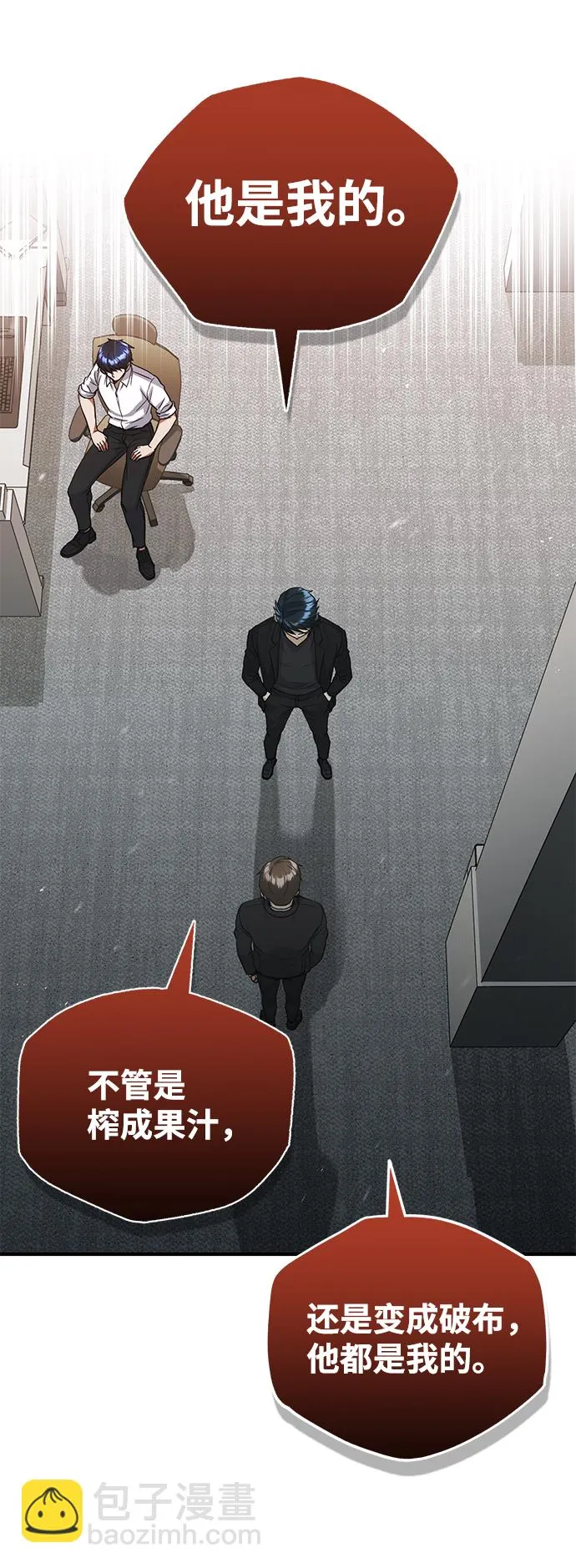[第27话] 他是我的 第53页