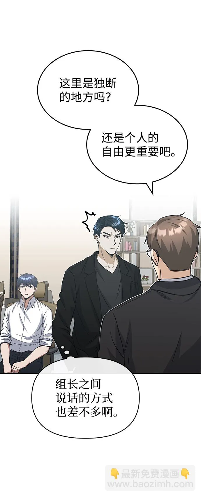 [第27话] 他是我的 第56页
