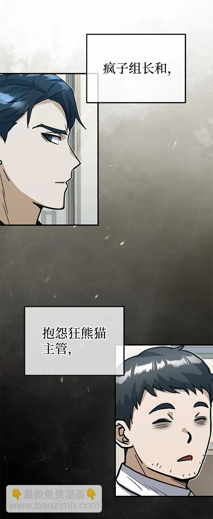 [第27话] 他是我的 第60页