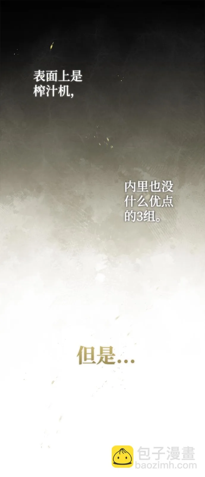 [第27话] 他是我的 第62页