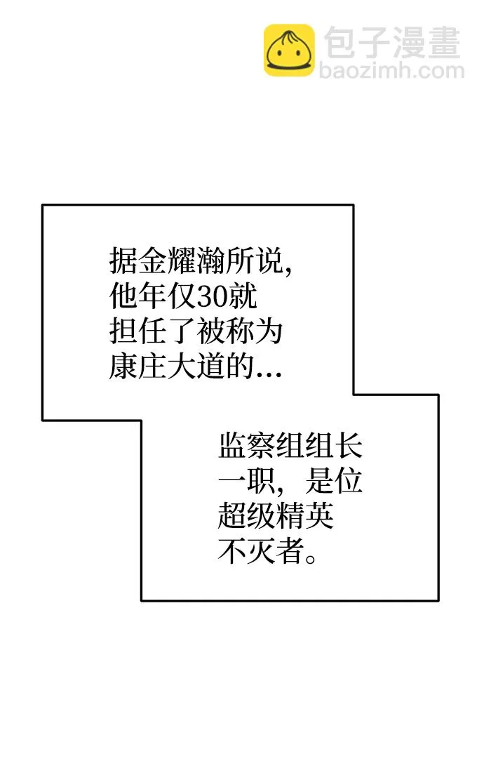 [第27话] 他是我的 第65页