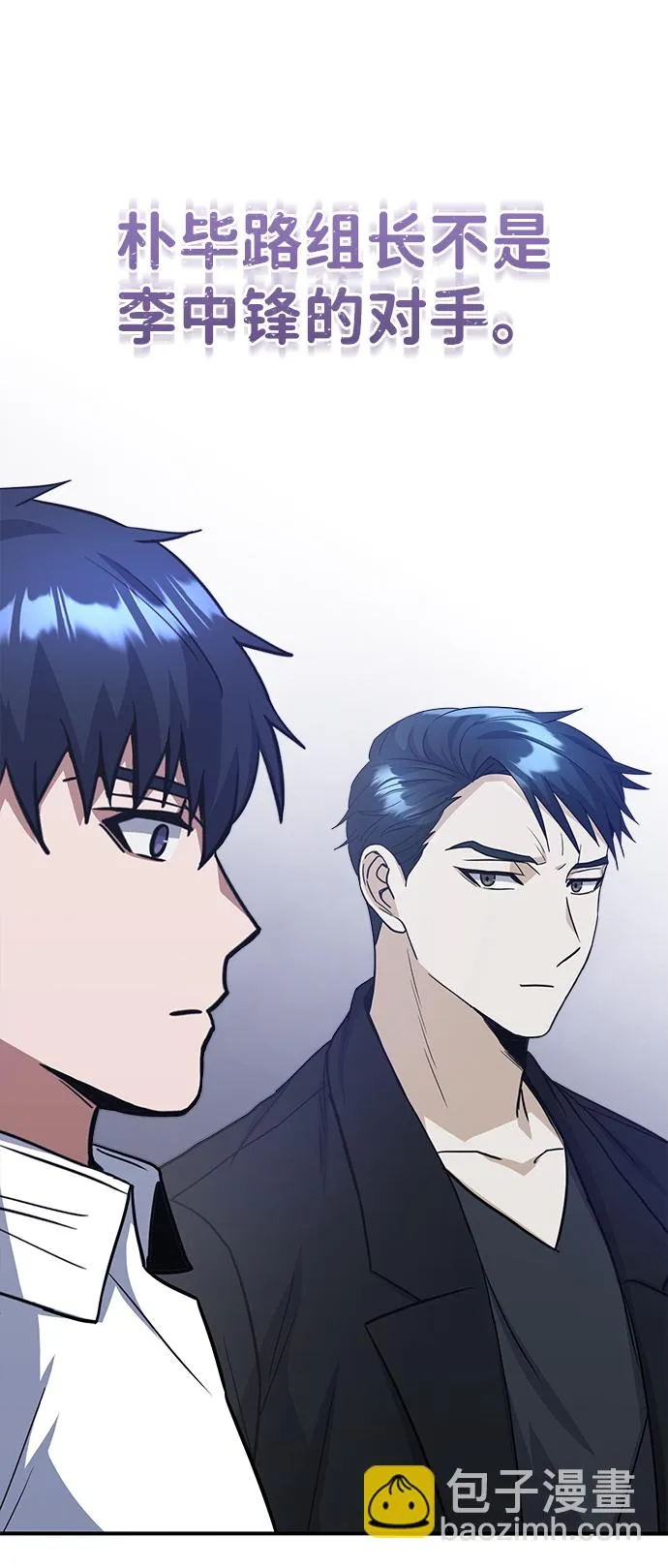[第27话] 他是我的 第67页