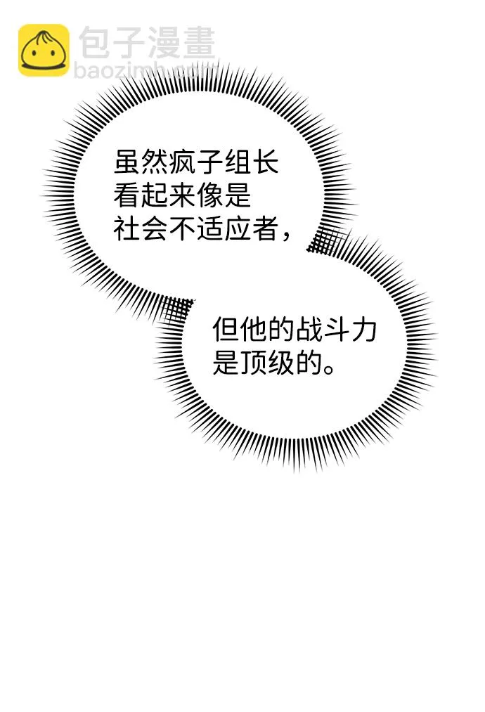 [第27话] 他是我的 第68页