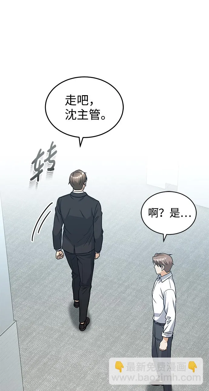 [第27话] 他是我的 第73页