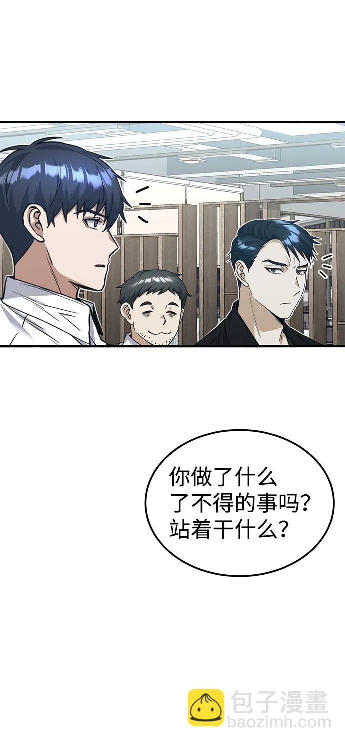 [第27话] 他是我的 第75页