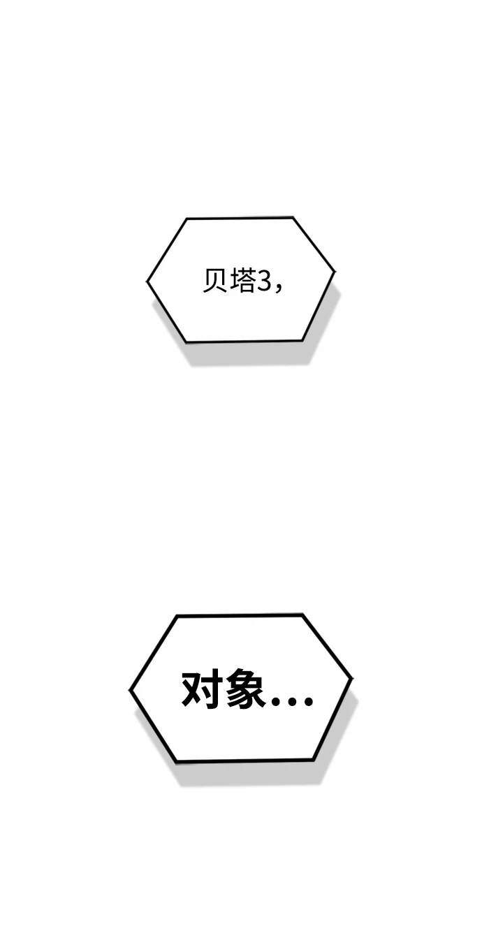 [第29话] 听话，新人 第2页