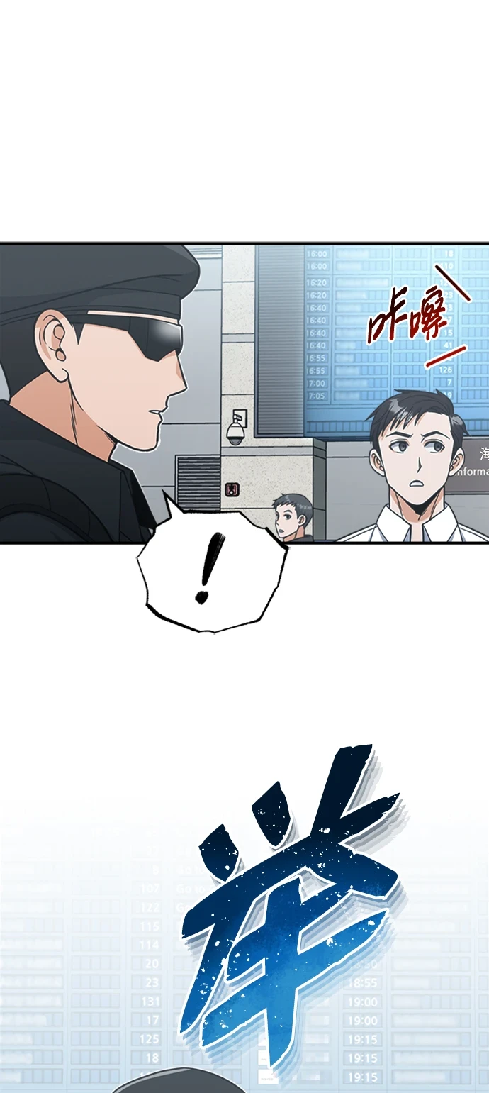 [第29话] 听话，新人 第4页