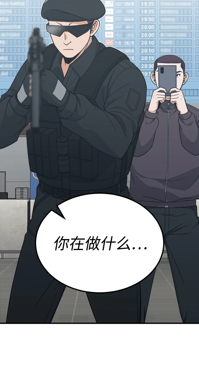 [第29话] 听话，新人 第5页