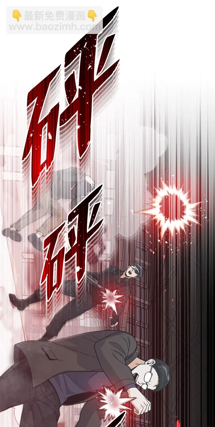 [第29话] 听话，新人 第7页