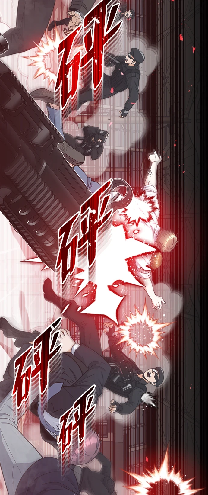 [第29话] 听话，新人 第8页