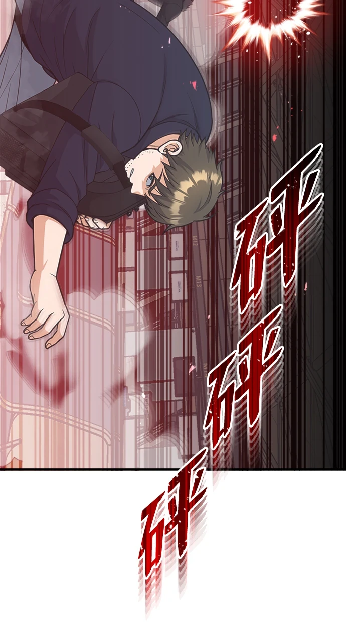 [第29话] 听话，新人 第9页