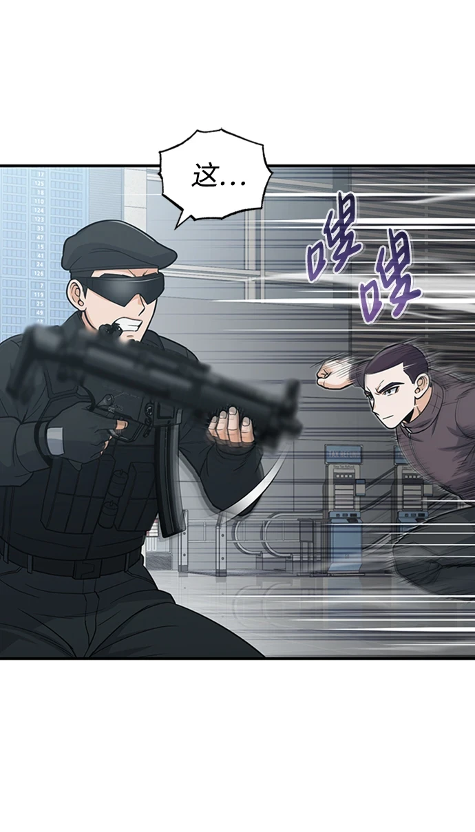 [第29话] 听话，新人 第10页