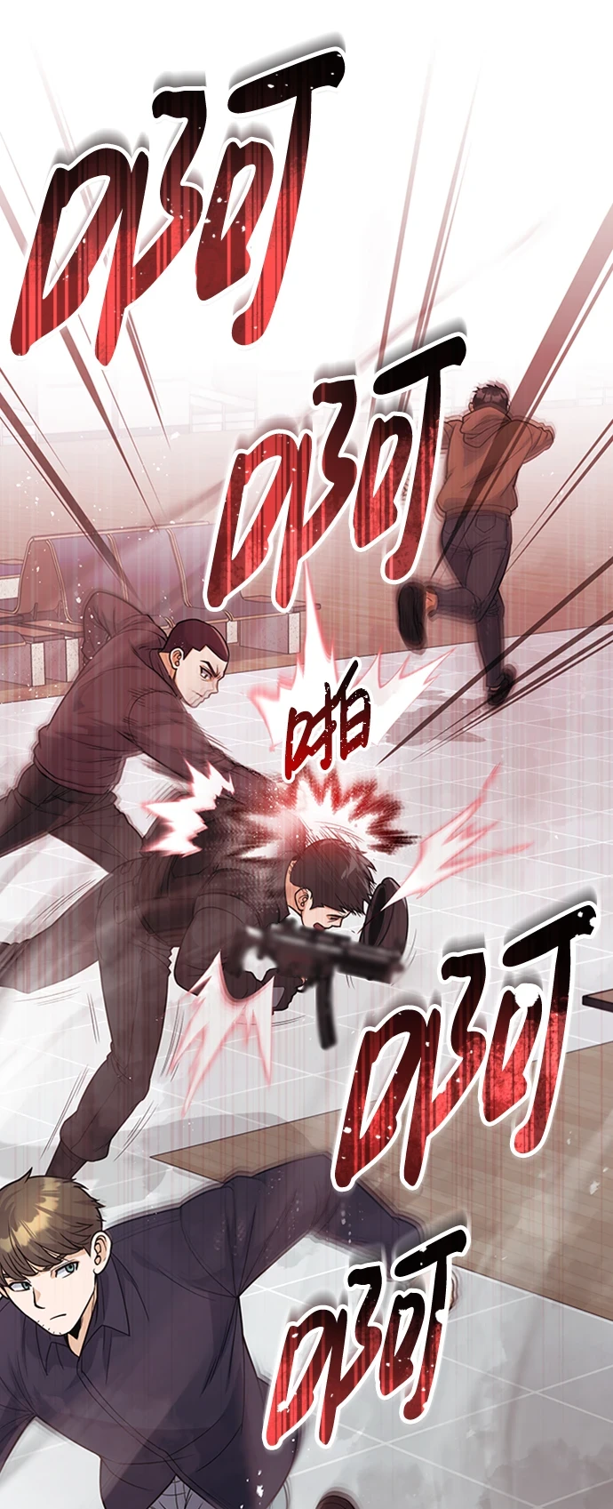 [第29话] 听话，新人 第11页