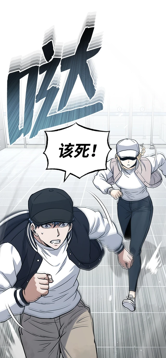 [第29话] 听话，新人 第13页