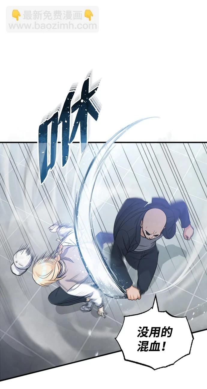 [第29话] 听话，新人 第16页