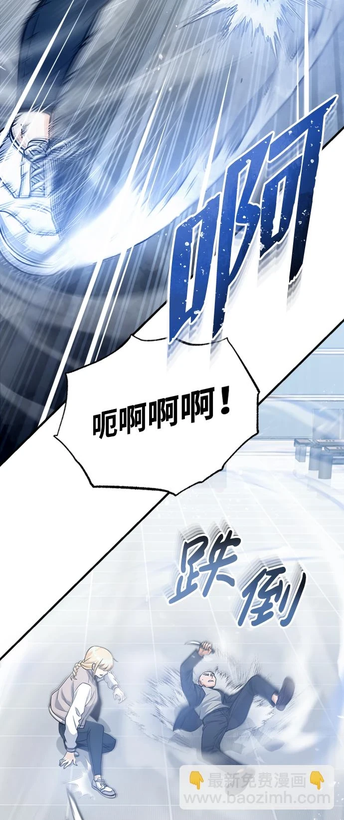 [第29话] 听话，新人 第18页