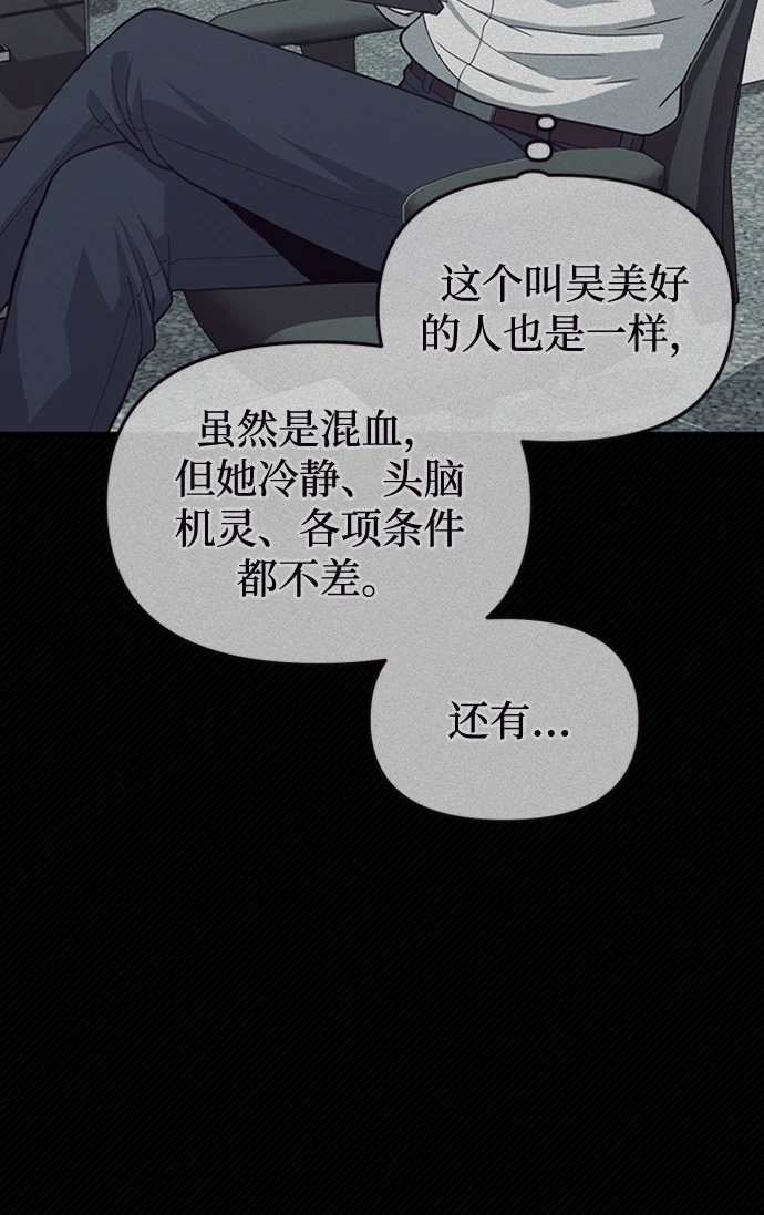 [第29话] 听话，新人 第26页