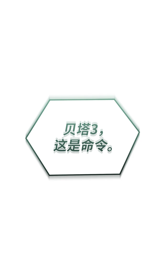 [第29话] 听话，新人 第39页