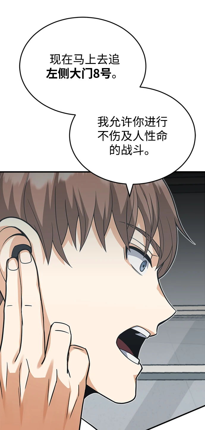 [第29话] 听话，新人 第40页
