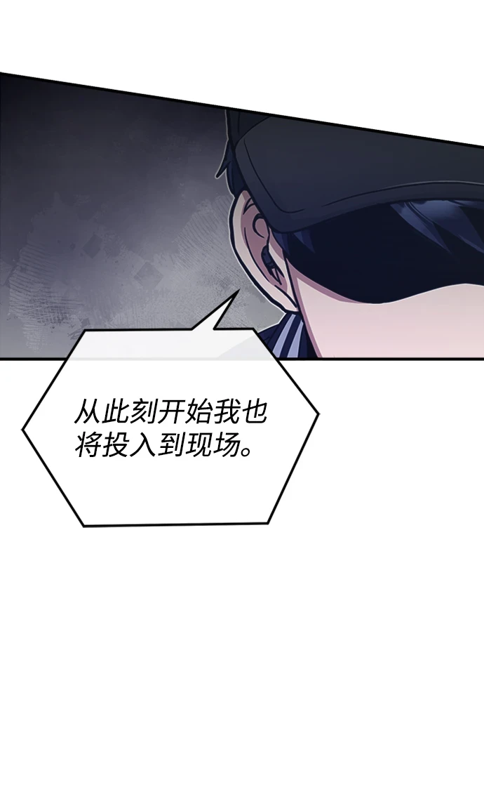 [第29话] 听话，新人 第42页
