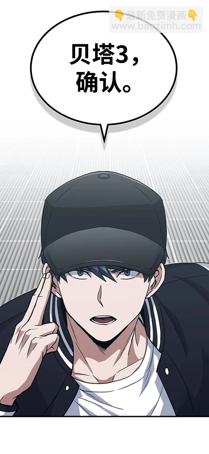 [第29话] 听话，新人 第43页