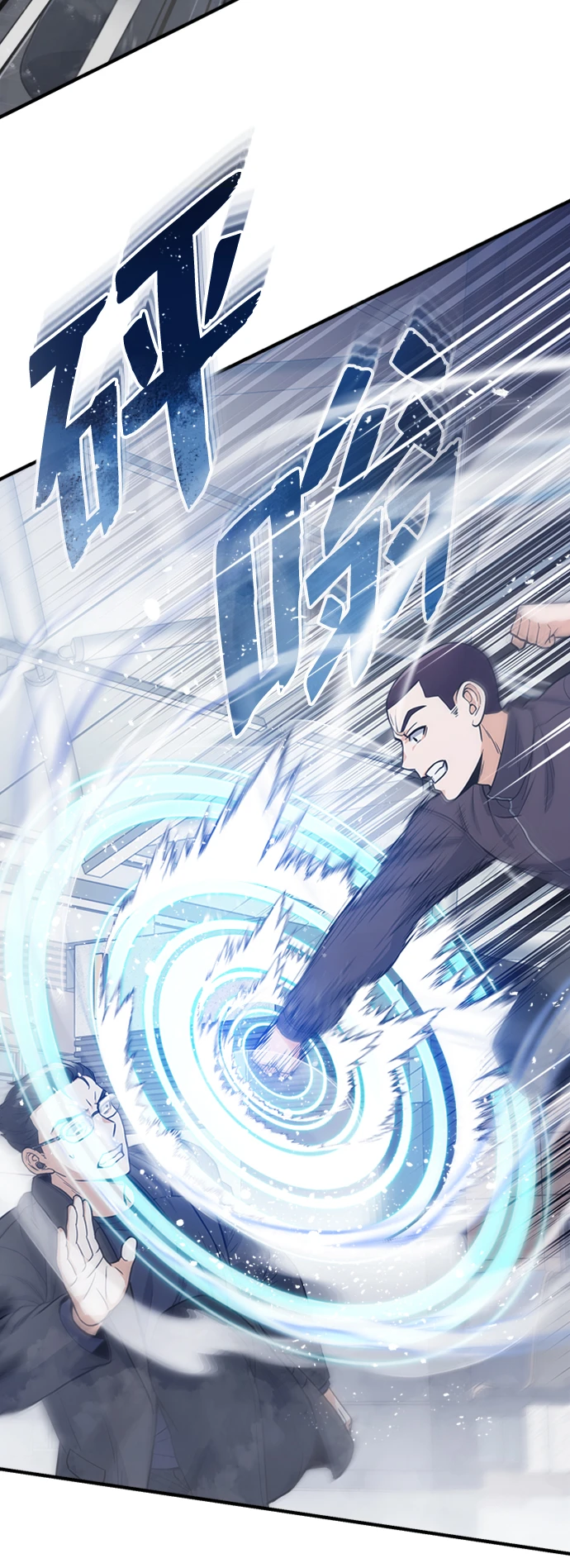 [第29话] 听话，新人 第45页