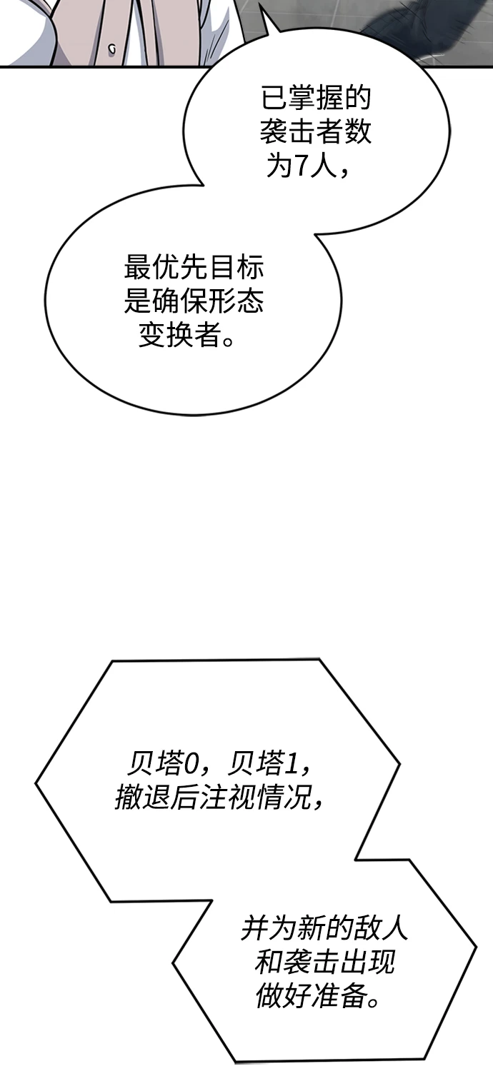 [第29话] 听话，新人 第52页