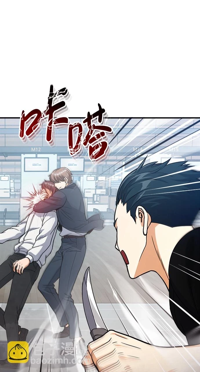 [第29话] 听话，新人 第57页