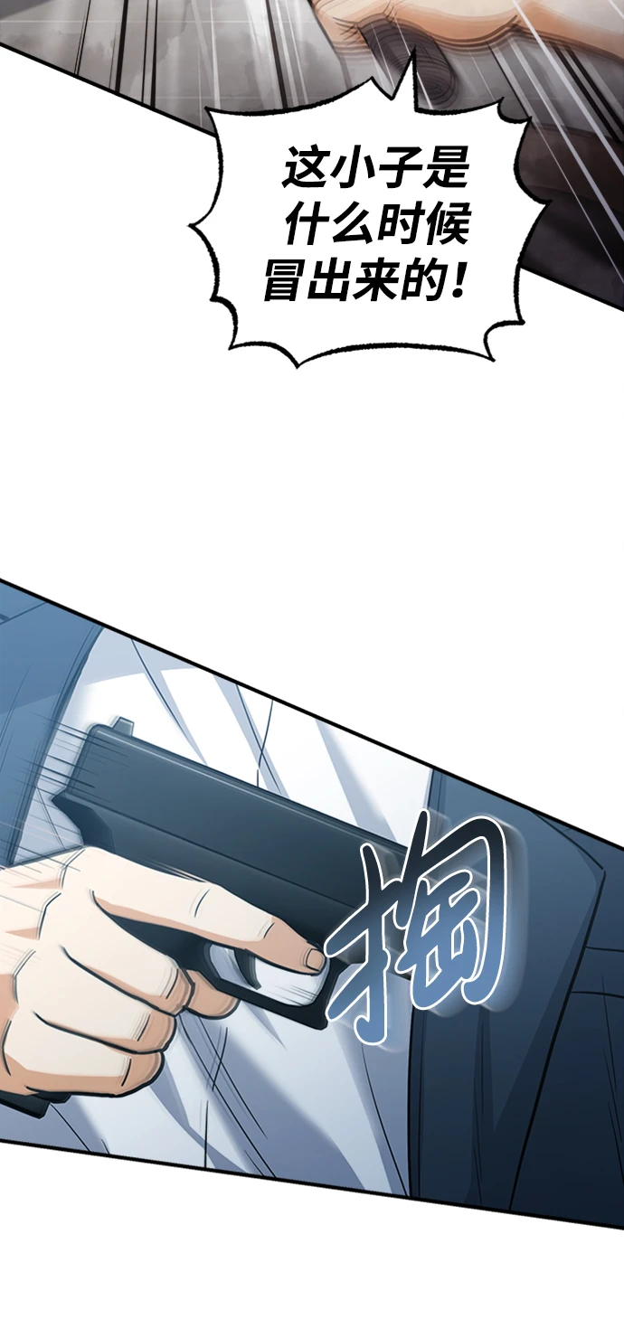 [第29话] 听话，新人 第58页