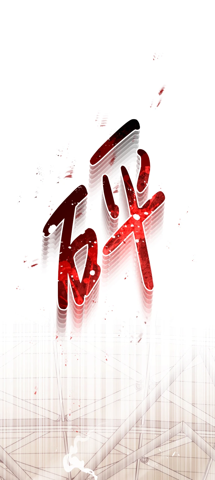 [第29话] 听话，新人 第59页