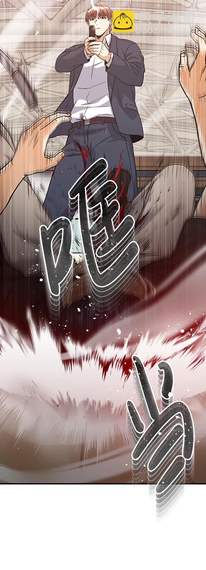 [第29话] 听话，新人 第60页