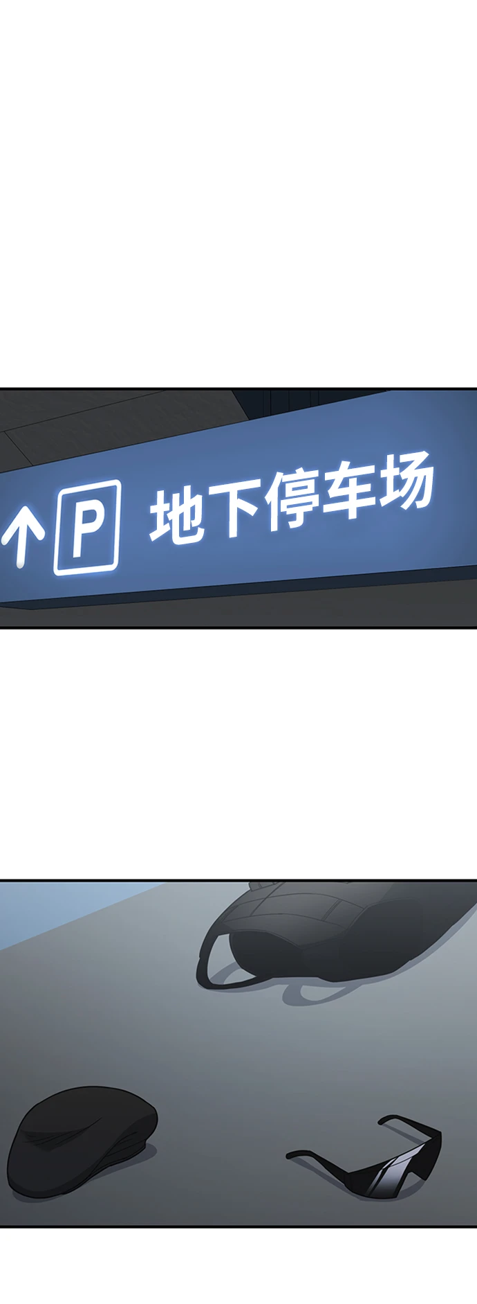 [第29话] 听话，新人 第62页