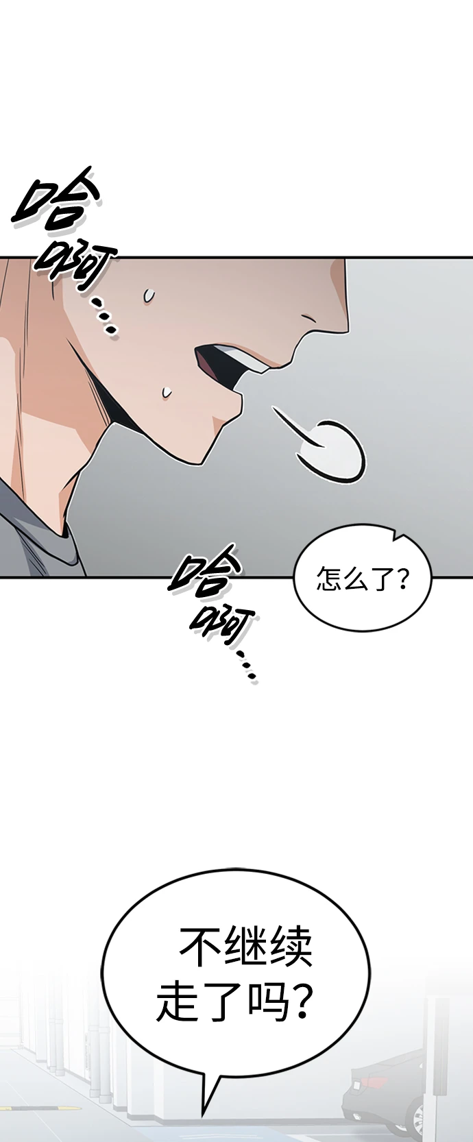 [第29话] 听话，新人 第63页