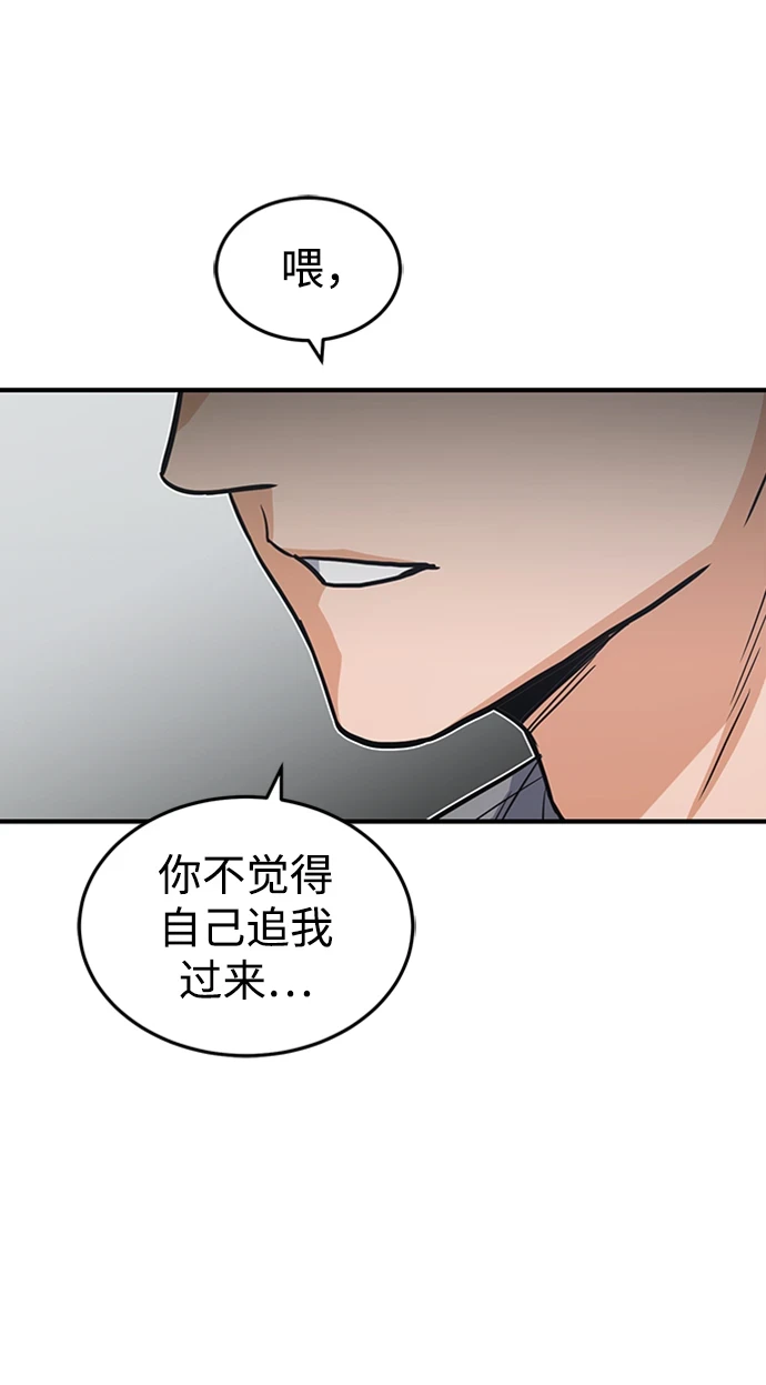 [第29话] 听话，新人 第69页