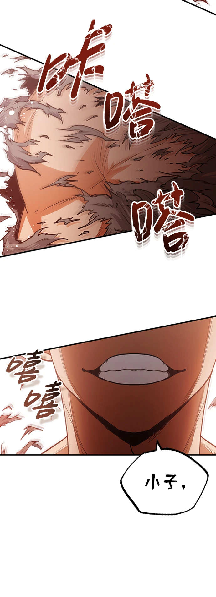 [第29话] 听话，新人 第72页