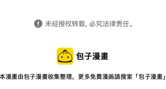 [第29话] 听话，新人 第79页